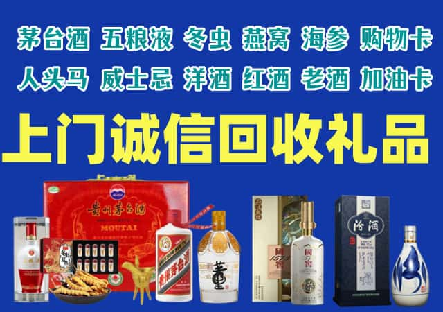 蒙阴县烟酒回收店